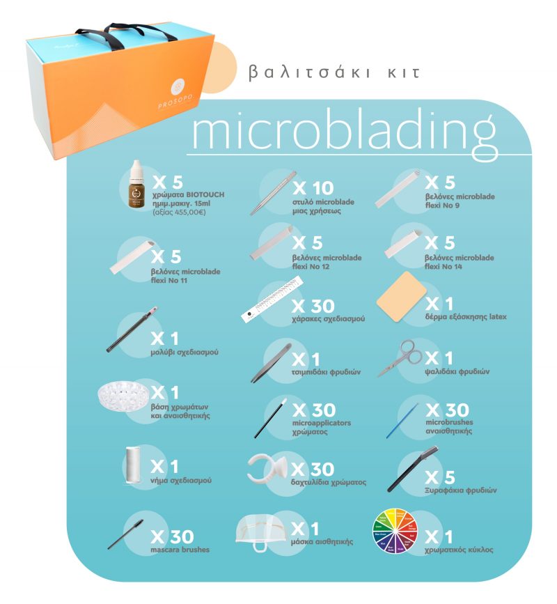 Microblading kit professional με επαγγελματικά εργαλεία PMU