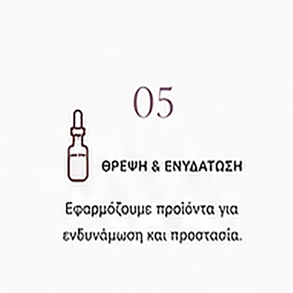 Θρέψη και ενυδάτωση μετά το Lash Lift
