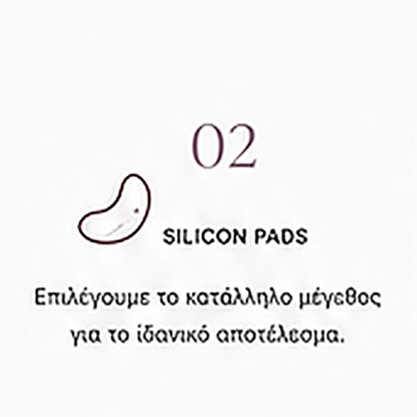 Εφαρμογή Silicone Pads στο Lash Lift