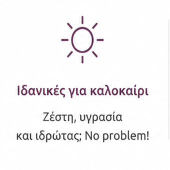 Classic Eyelash Extensions στο Χαλάνδρι ιδανικές για το καλοκαίρι, με αντοχή σε ζέστη, υγρασία και ιδρώτα.