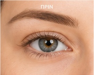 Φυσικές βλεφαρίδες πριν την εφαρμογή Classic Eyelash Extensions στο Χαλάνδρι
